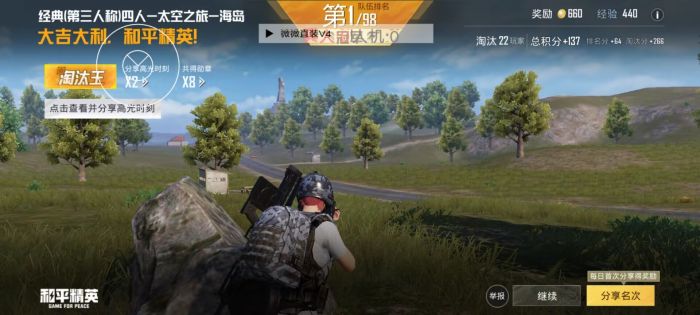 和平精英透视0元挂苹果 - 免费iOS挂神器
